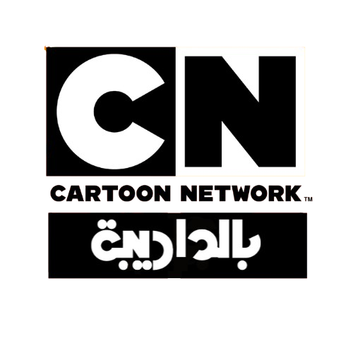 Cartoon Network Bdarija